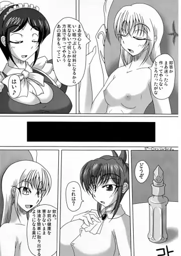 [Kuro - Kuroda Kuro] Majo no Yakata e Youkoso! Fhentai - Page 9