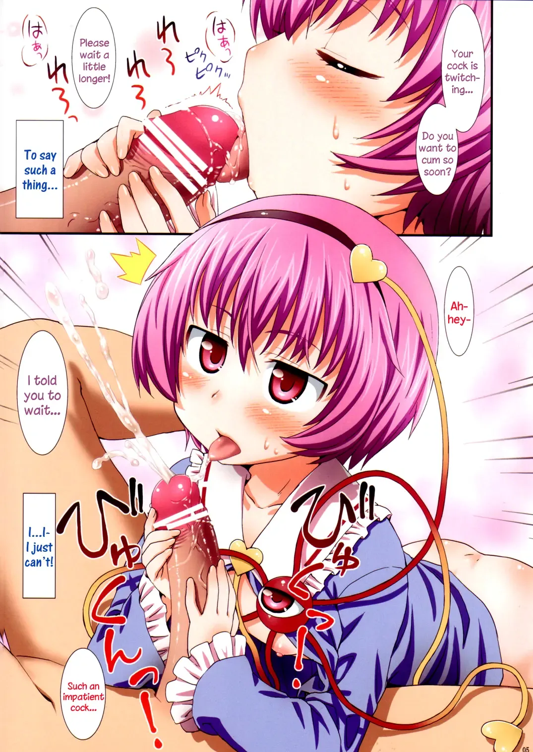 [Aru Ra Une] Satori-sama no Ningen Shiikuroku | The Record of Satori-sama's Human Breeding Fhentai - Page 5
