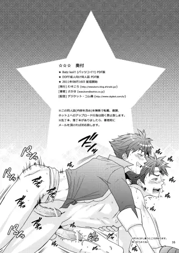 [Sakaki] Batz koi!! Fhentai - Page 15