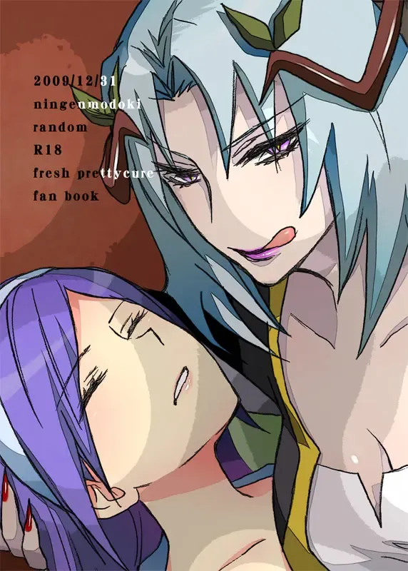 [Random] Northa-sama no Berry Asobi Fhentai - Page 20