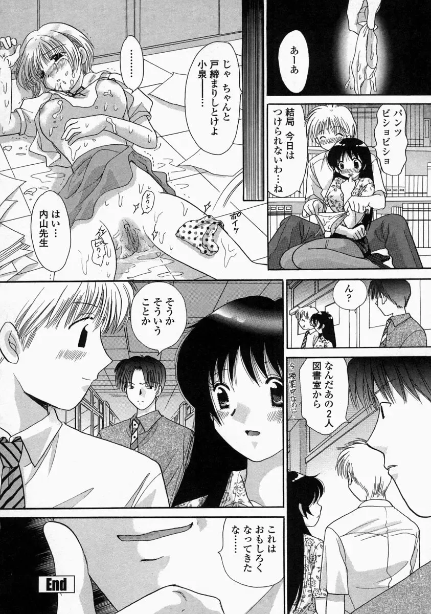 [Yuzupon] HI-NA-CO Fhentai - Page 104