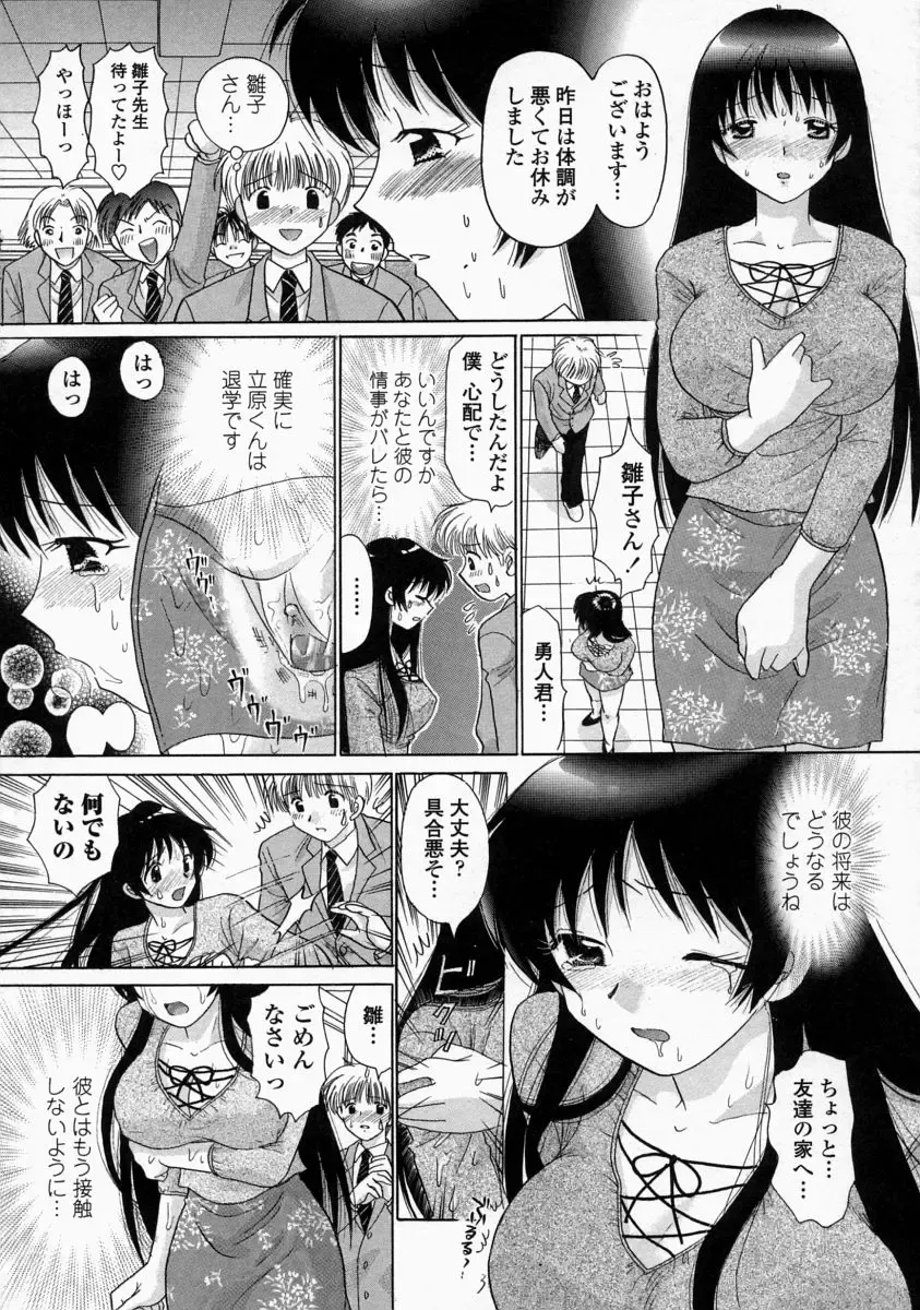 [Yuzupon] HI-NA-CO Fhentai - Page 109