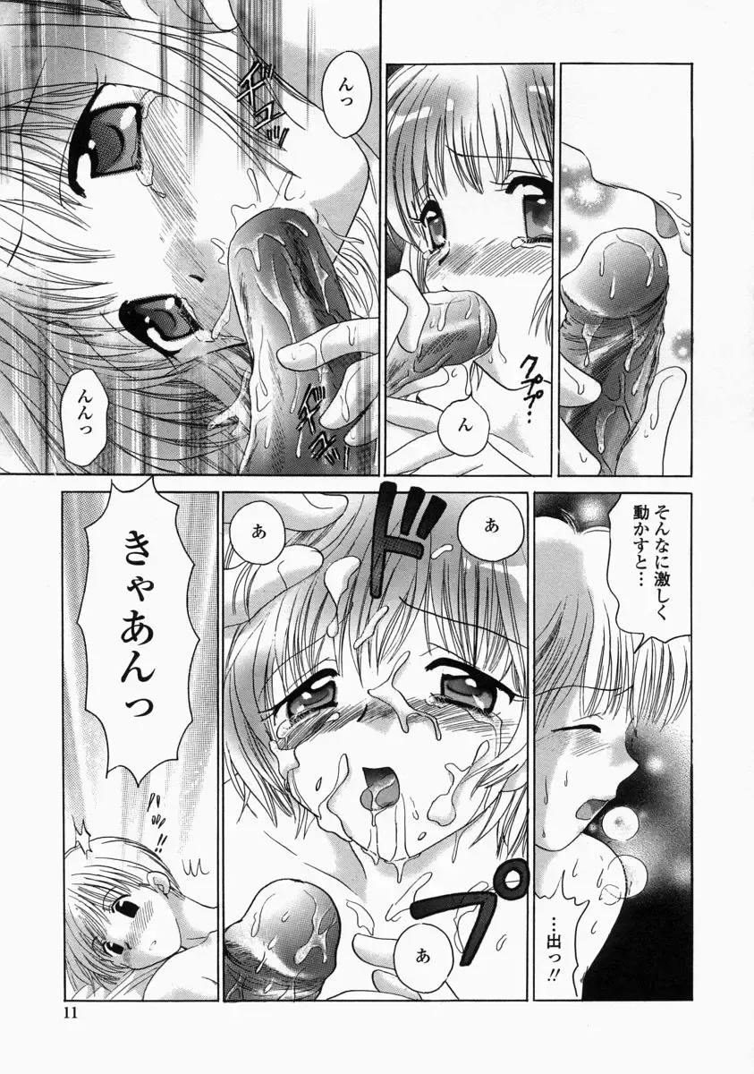 [Yuzupon] HI-NA-CO Fhentai - Page 11