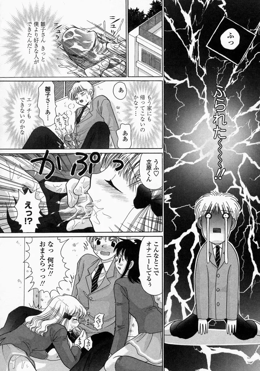 [Yuzupon] HI-NA-CO Fhentai - Page 110