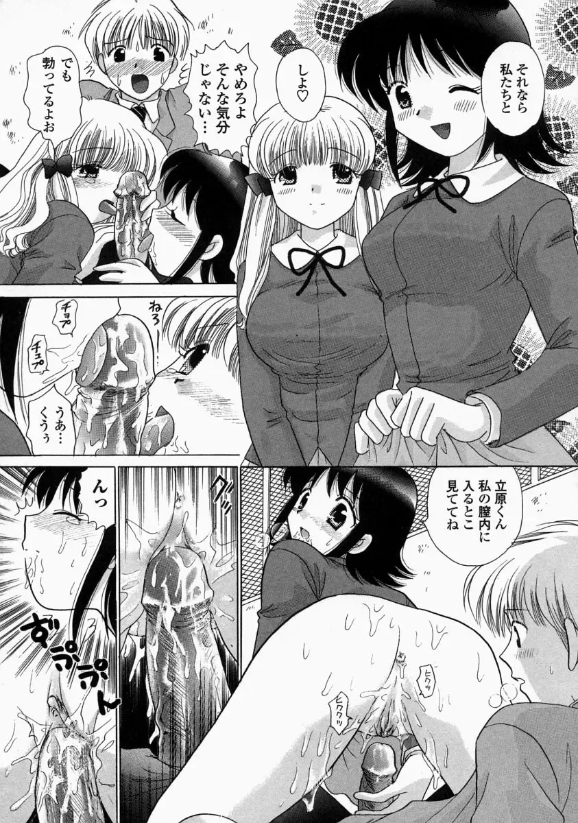 [Yuzupon] HI-NA-CO Fhentai - Page 111