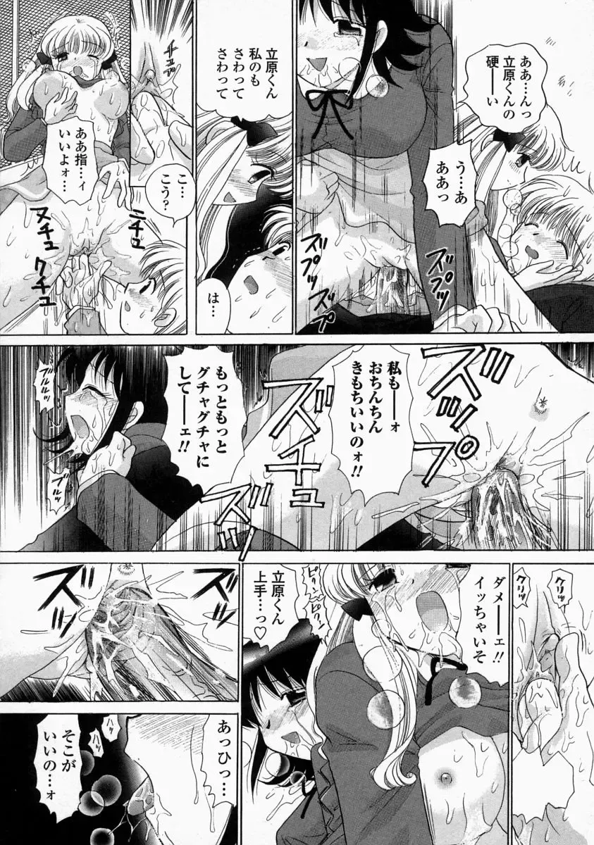 [Yuzupon] HI-NA-CO Fhentai - Page 112