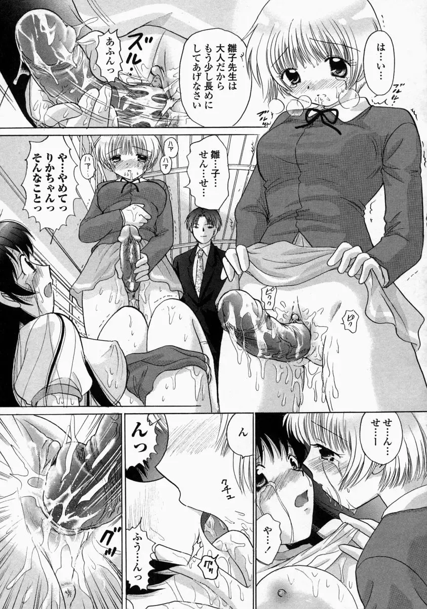 [Yuzupon] HI-NA-CO Fhentai - Page 117