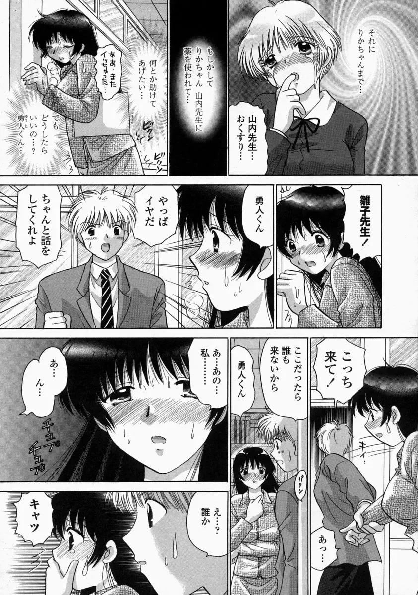 [Yuzupon] HI-NA-CO Fhentai - Page 123