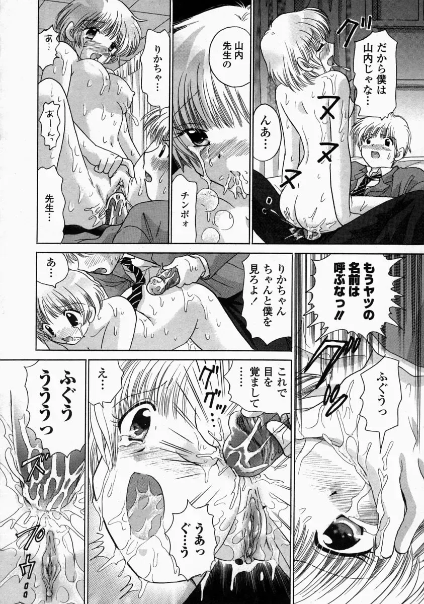 [Yuzupon] HI-NA-CO Fhentai - Page 128