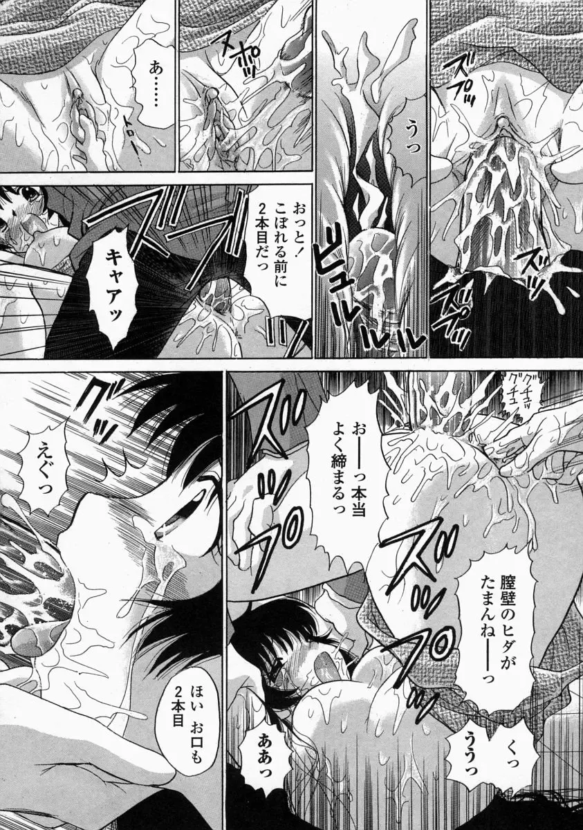 [Yuzupon] HI-NA-CO Fhentai - Page 134