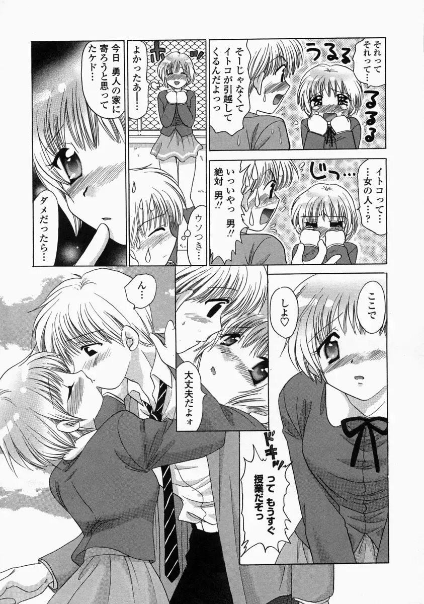 [Yuzupon] HI-NA-CO Fhentai - Page 15