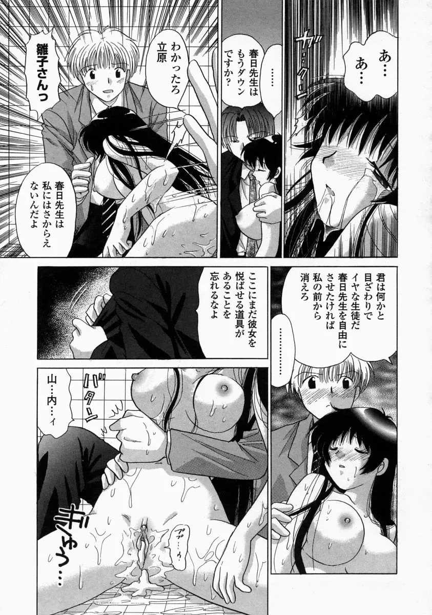 [Yuzupon] HI-NA-CO Fhentai - Page 151