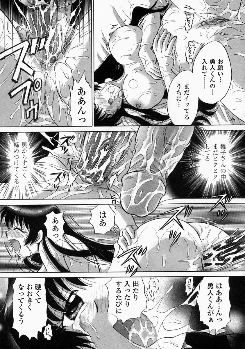 [Yuzupon] HI-NA-CO Fhentai - Page 163