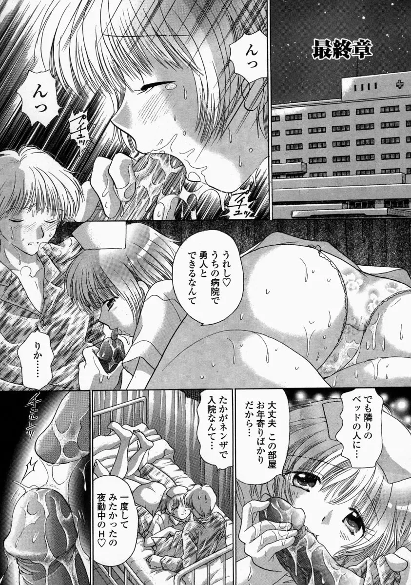 [Yuzupon] HI-NA-CO Fhentai - Page 170