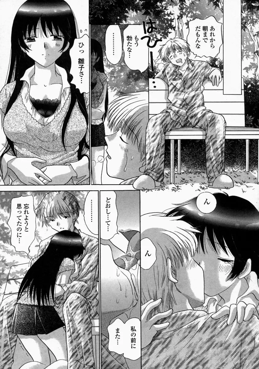 [Yuzupon] HI-NA-CO Fhentai - Page 177