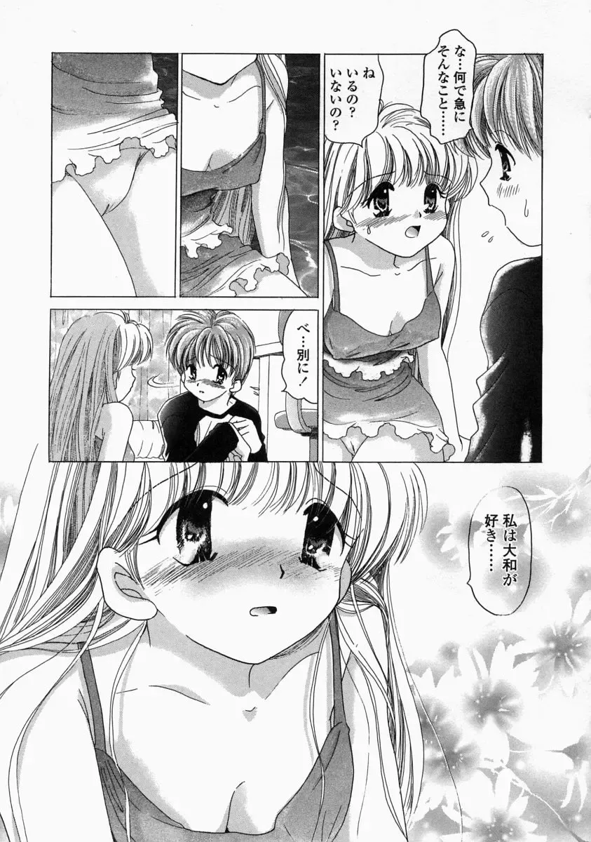 [Yuzupon] HI-NA-CO Fhentai - Page 187