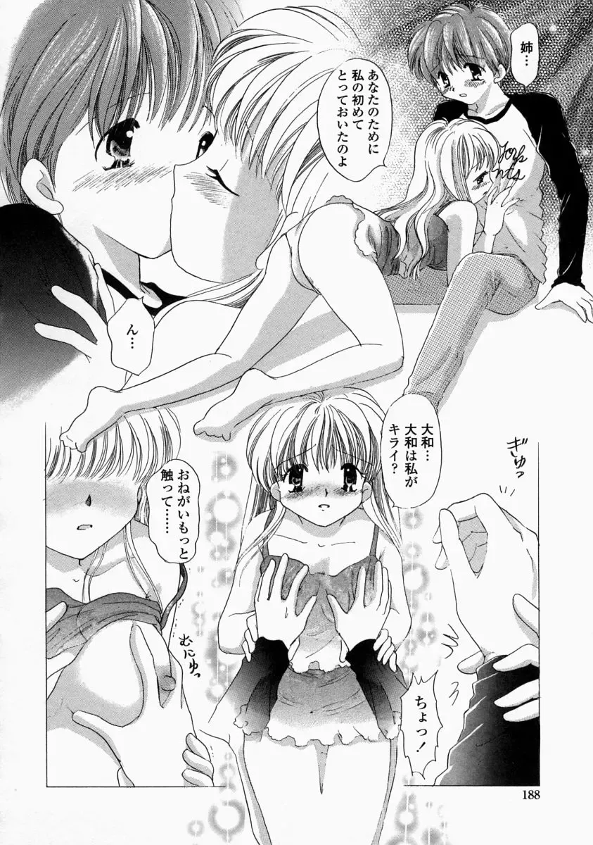 [Yuzupon] HI-NA-CO Fhentai - Page 188