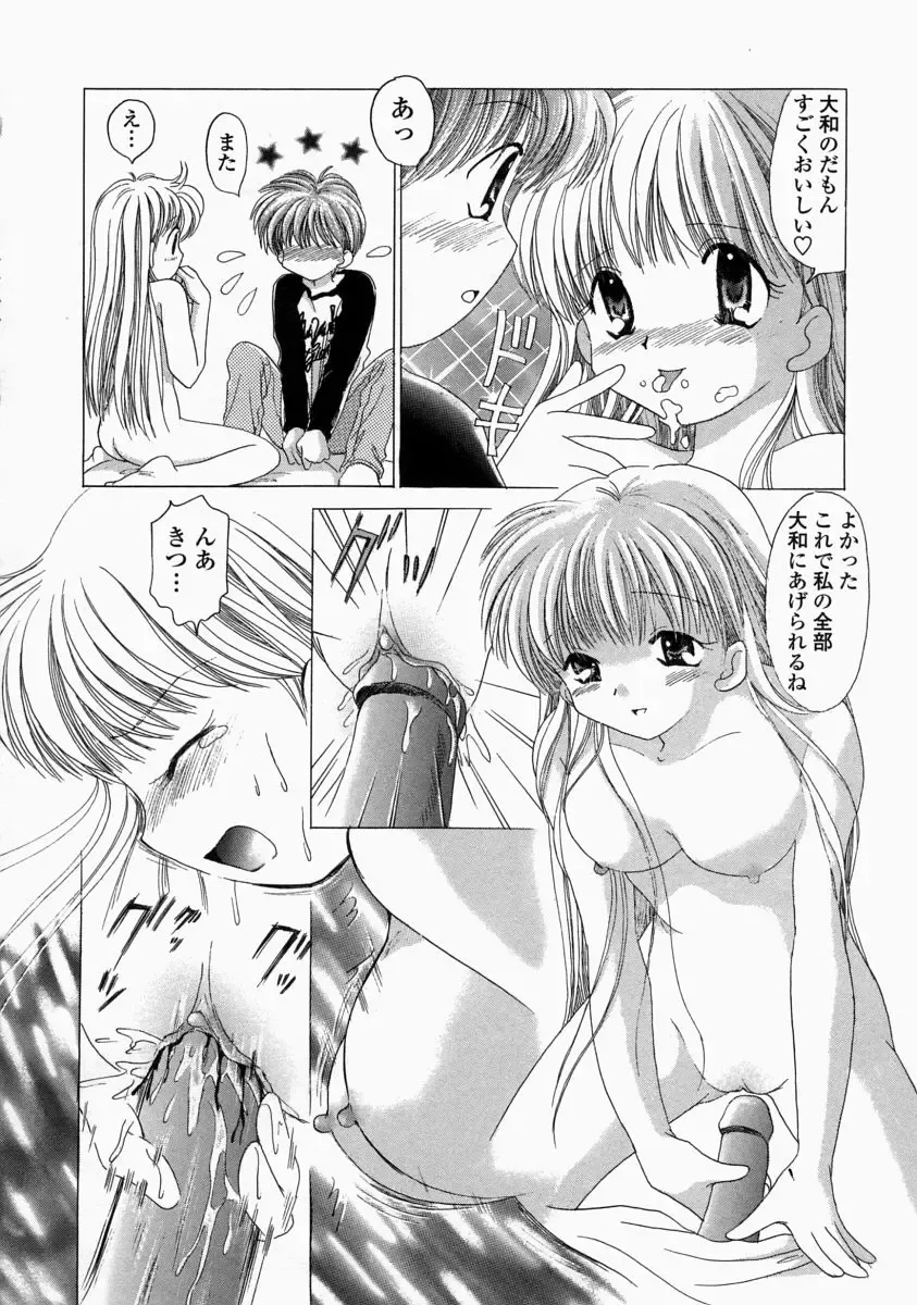 [Yuzupon] HI-NA-CO Fhentai - Page 194