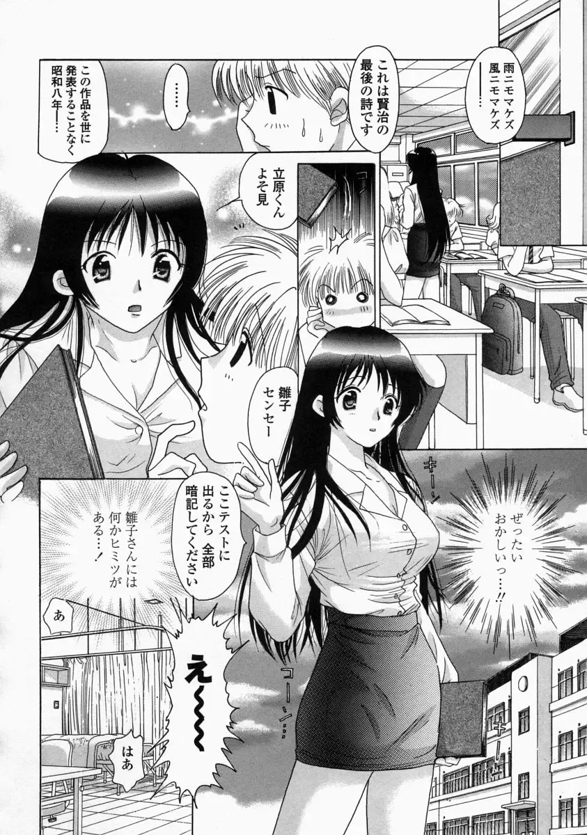 [Yuzupon] HI-NA-CO Fhentai - Page 26