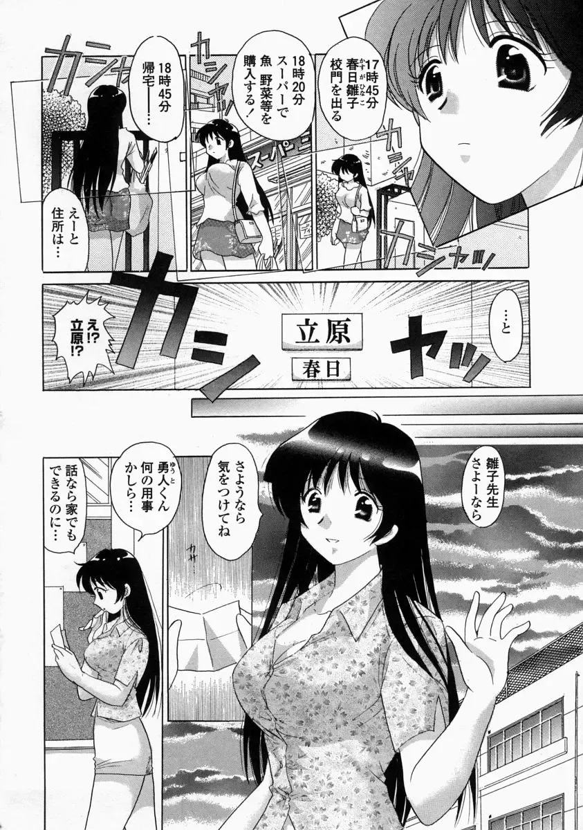 [Yuzupon] HI-NA-CO Fhentai - Page 42