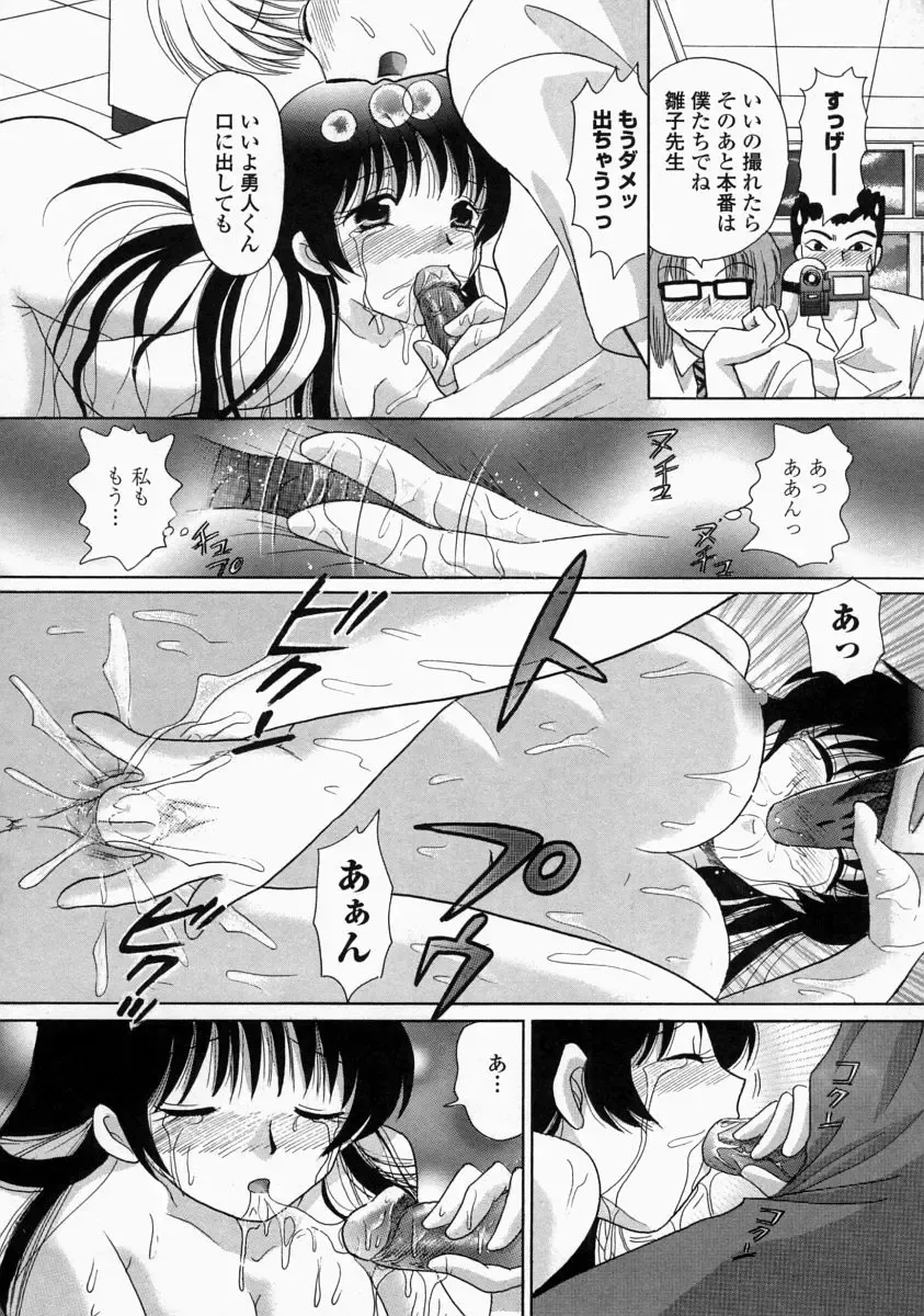 [Yuzupon] HI-NA-CO Fhentai - Page 52