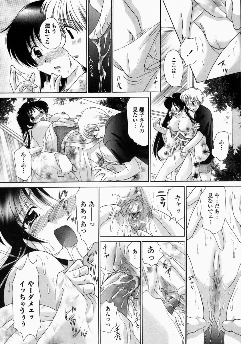 [Yuzupon] HI-NA-CO Fhentai - Page 66