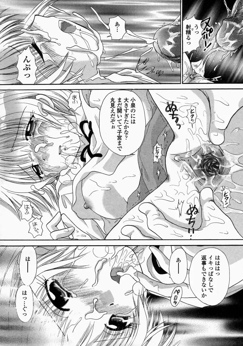 [Yuzupon] HI-NA-CO Fhentai - Page 98