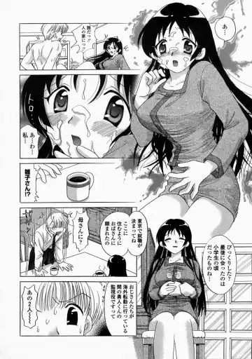 [Yuzupon] HI-NA-CO Fhentai - Page 12