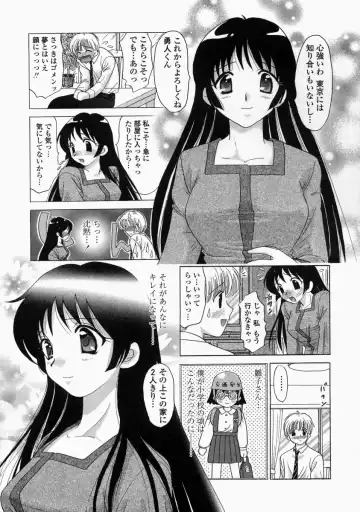 [Yuzupon] HI-NA-CO Fhentai - Page 13