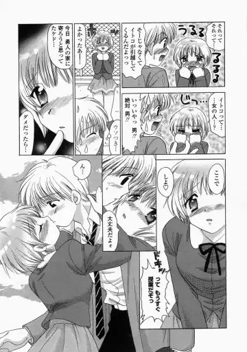 [Yuzupon] HI-NA-CO Fhentai - Page 15