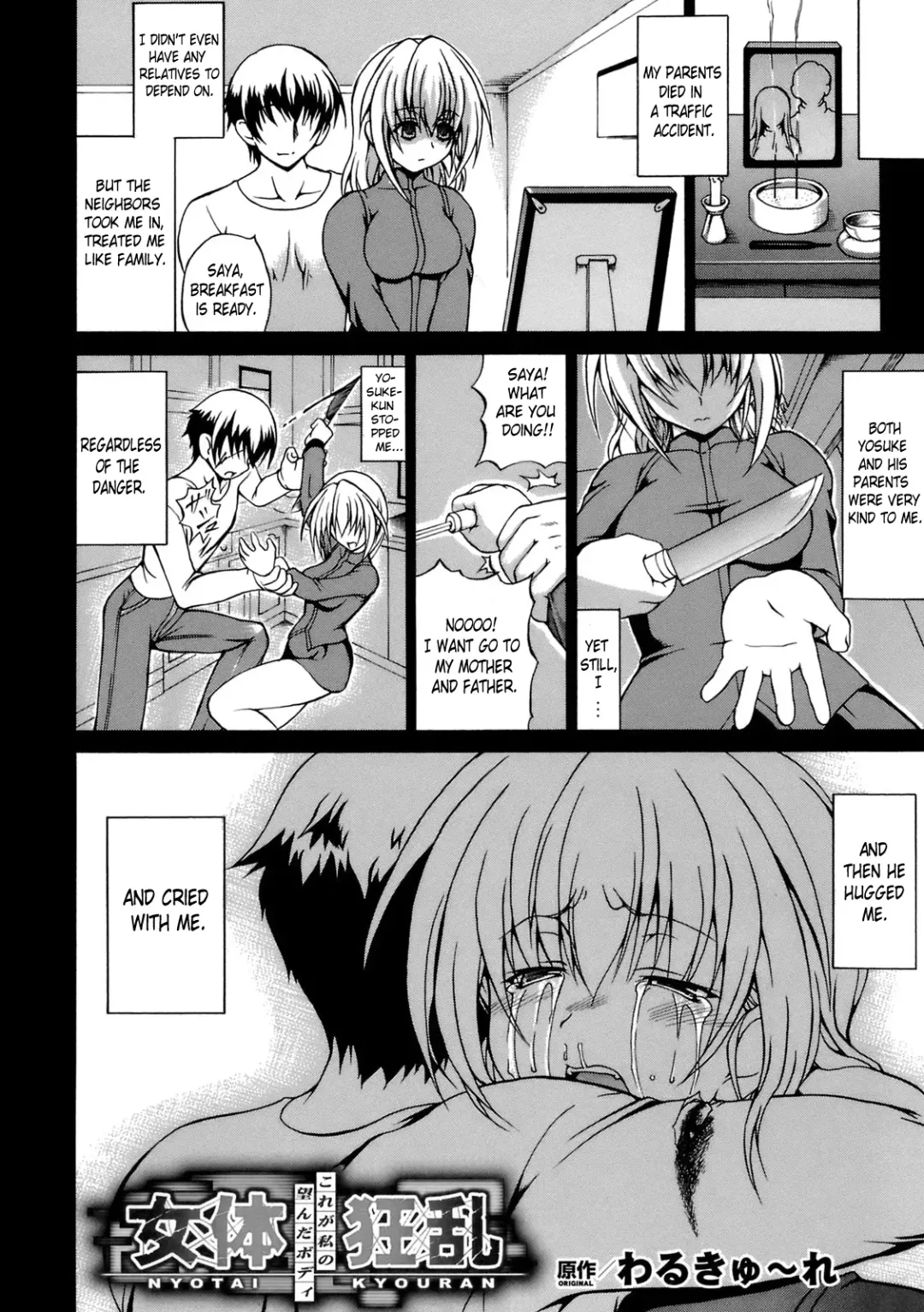 [Shiina Kazuki] Inran Ningyou Hime | Hime the Lewd Doll Fhentai - Page 158