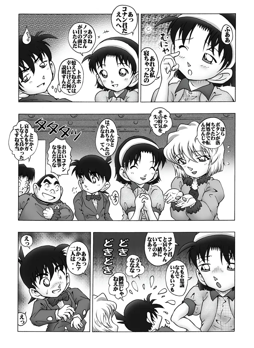 [Asari Shimeji] Bumbling Detective Conan - File 11: The Mystery Of Jack The Ripper's True Identity Fhentai - Page 18