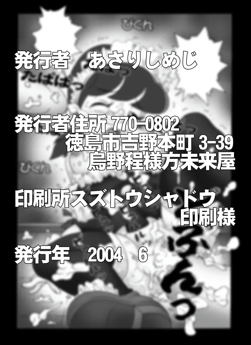 [Asari Shimeji] Bumbling Detective Conan - File 11: The Mystery Of Jack The Ripper's True Identity Fhentai - Page 21