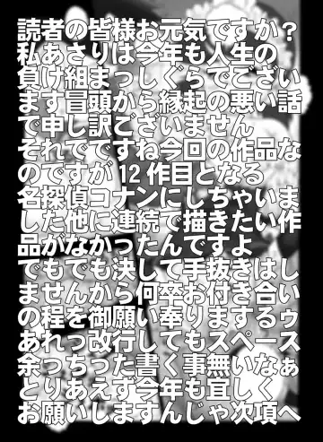 [Asari Shimeji] Bumbling Detective Conan - File 11: The Mystery Of Jack The Ripper's True Identity Fhentai - Page 2