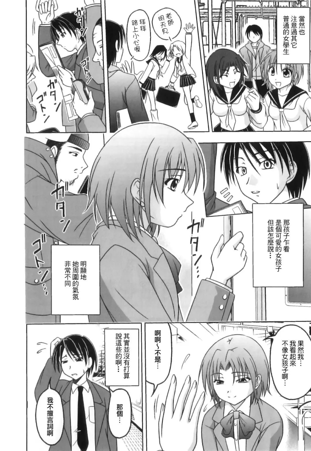 [Kagechin] Boku-tachi no Kanjiru Tokoro - Place that we feel Fhentai - Page 126