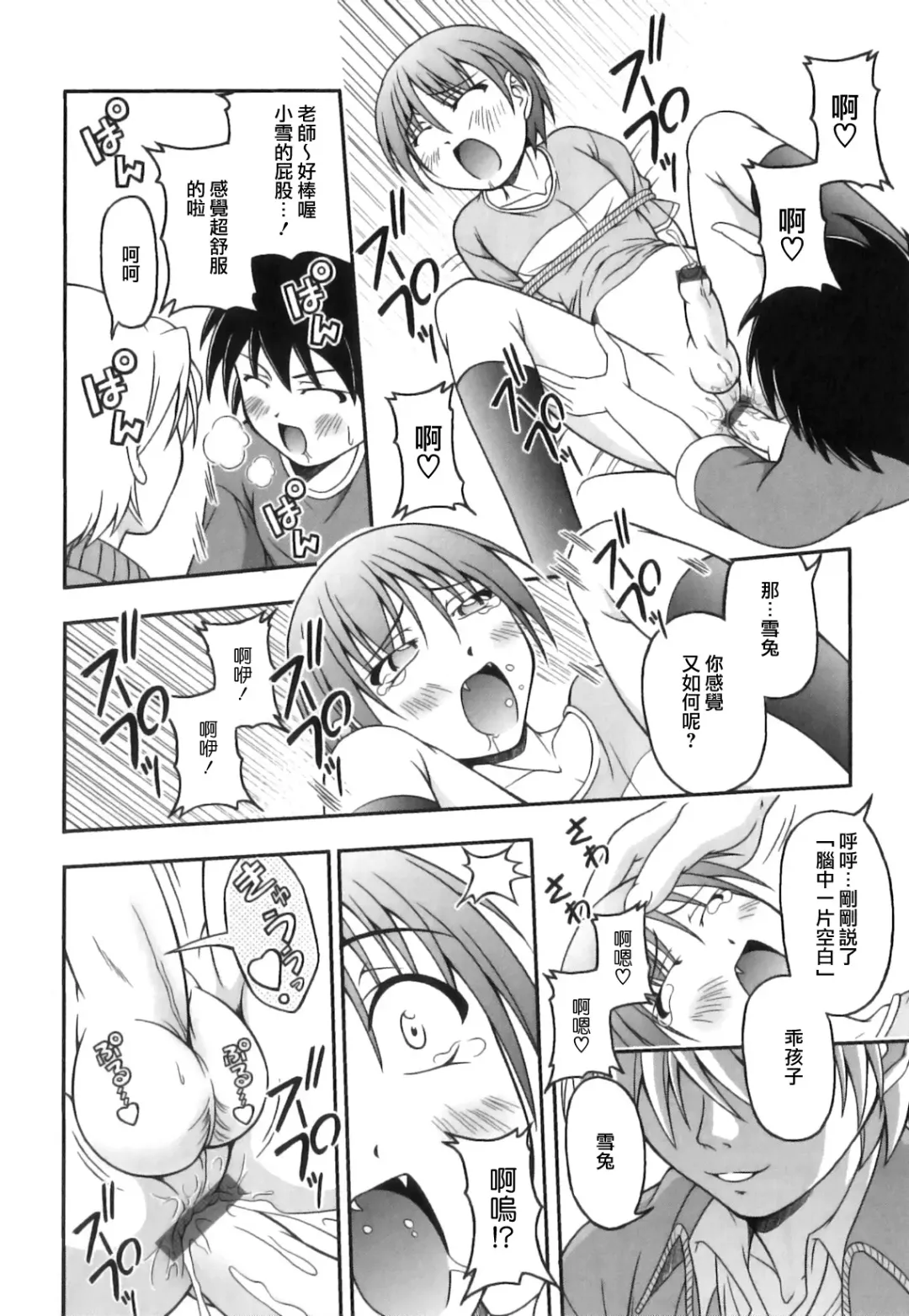 [Kagechin] Boku-tachi no Kanjiru Tokoro - Place that we feel Fhentai - Page 14