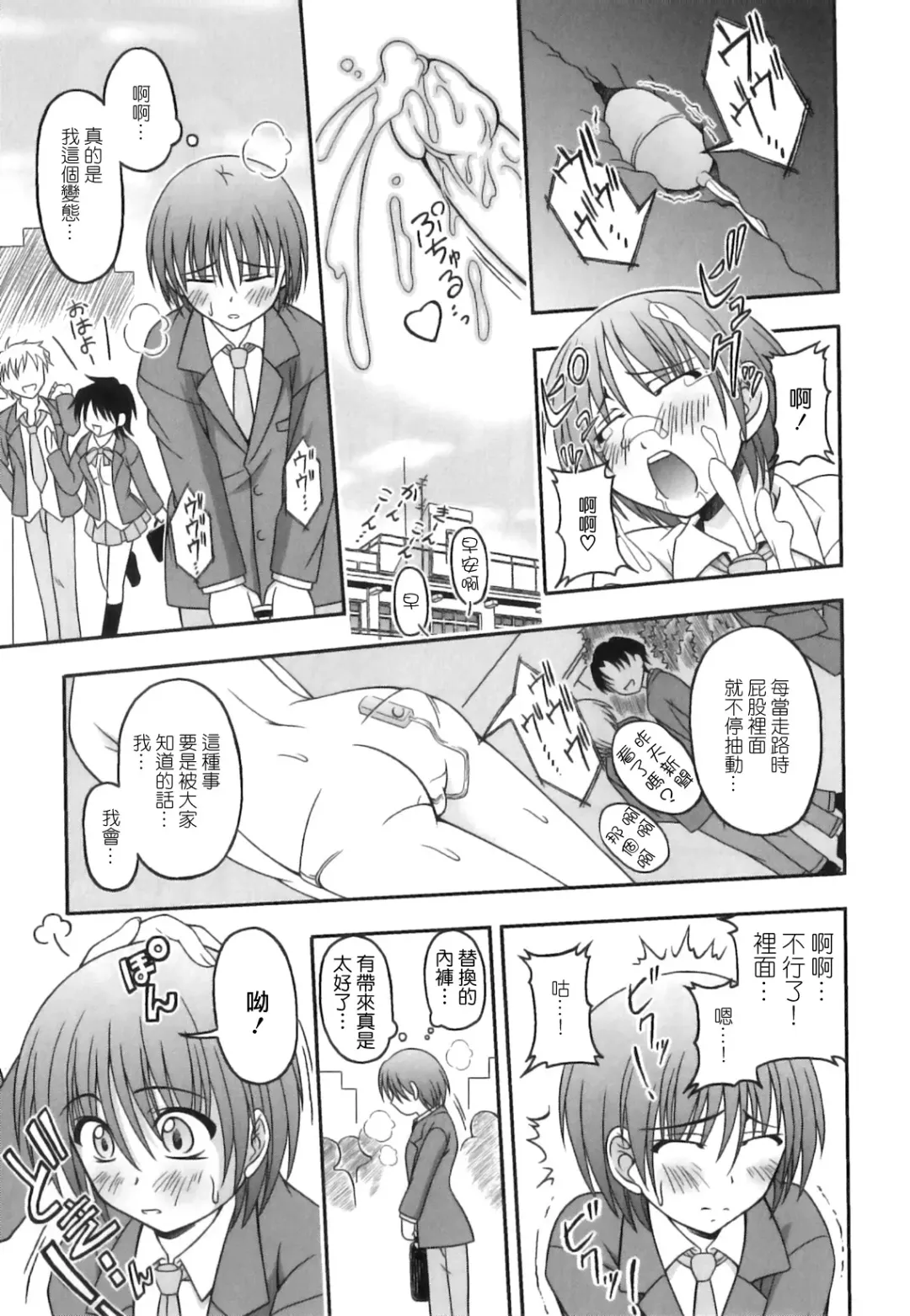 [Kagechin] Boku-tachi no Kanjiru Tokoro - Place that we feel Fhentai - Page 147