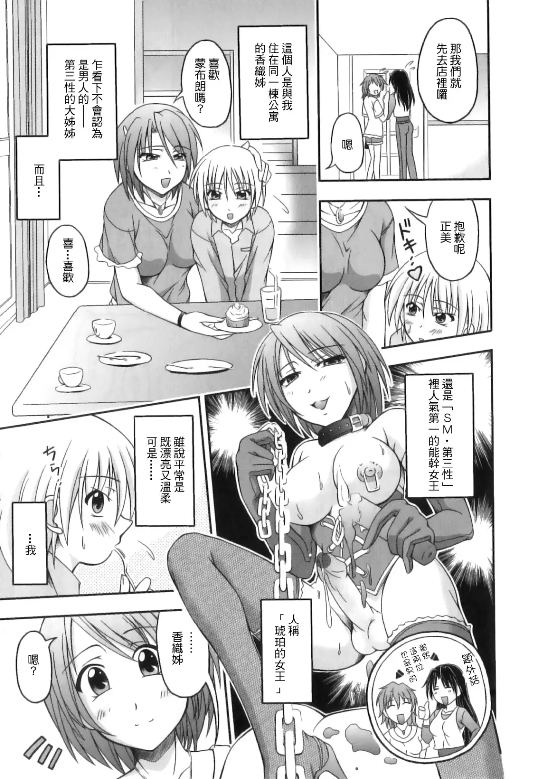 [Kagechin] Boku-tachi no Kanjiru Tokoro - Place that we feel Fhentai - Page 159