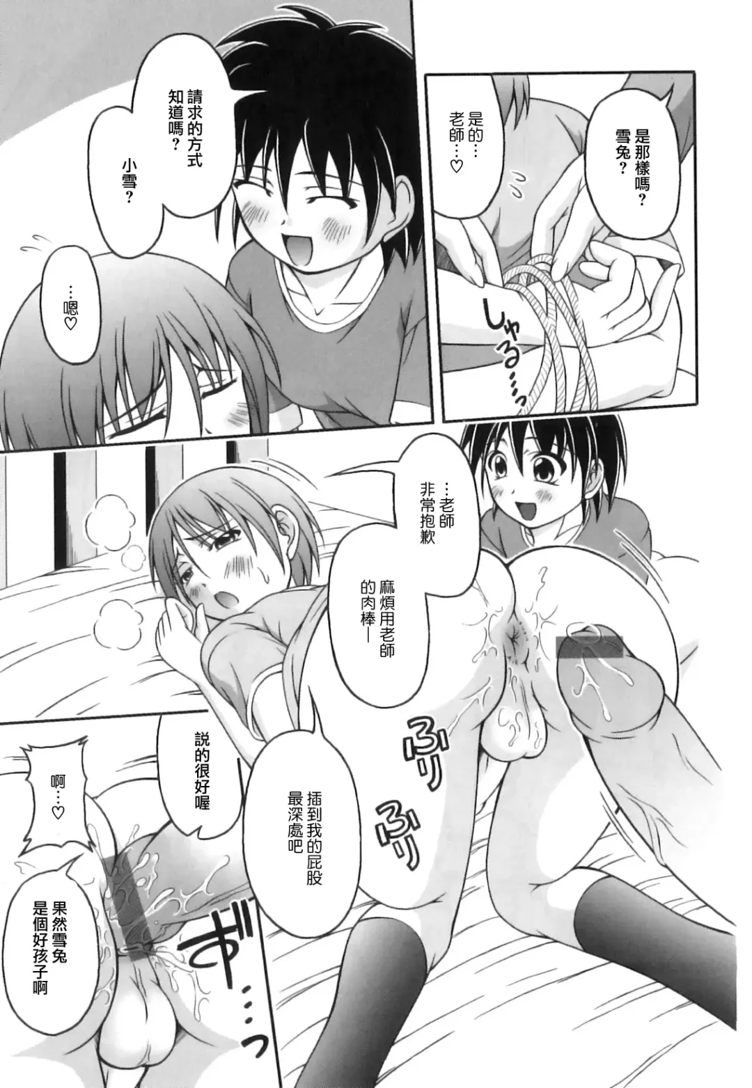 [Kagechin] Boku-tachi no Kanjiru Tokoro - Place that we feel Fhentai - Page 17