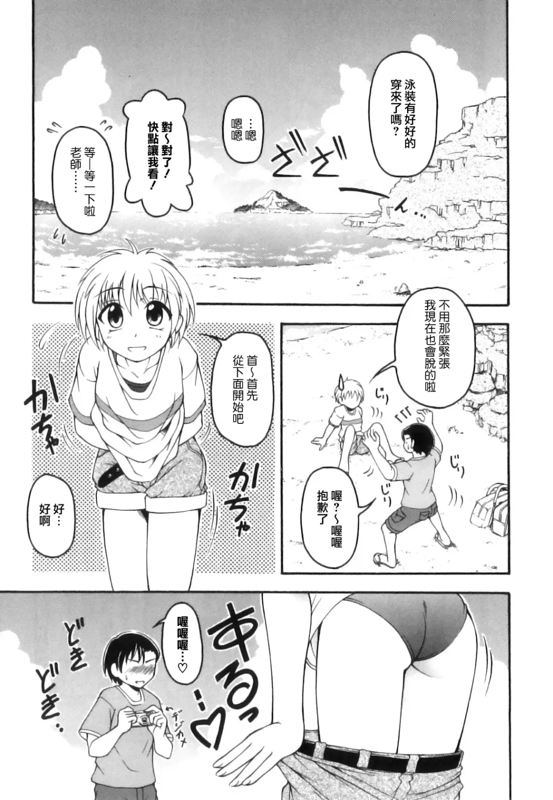 [Kagechin] Boku-tachi no Kanjiru Tokoro - Place that we feel Fhentai - Page 173