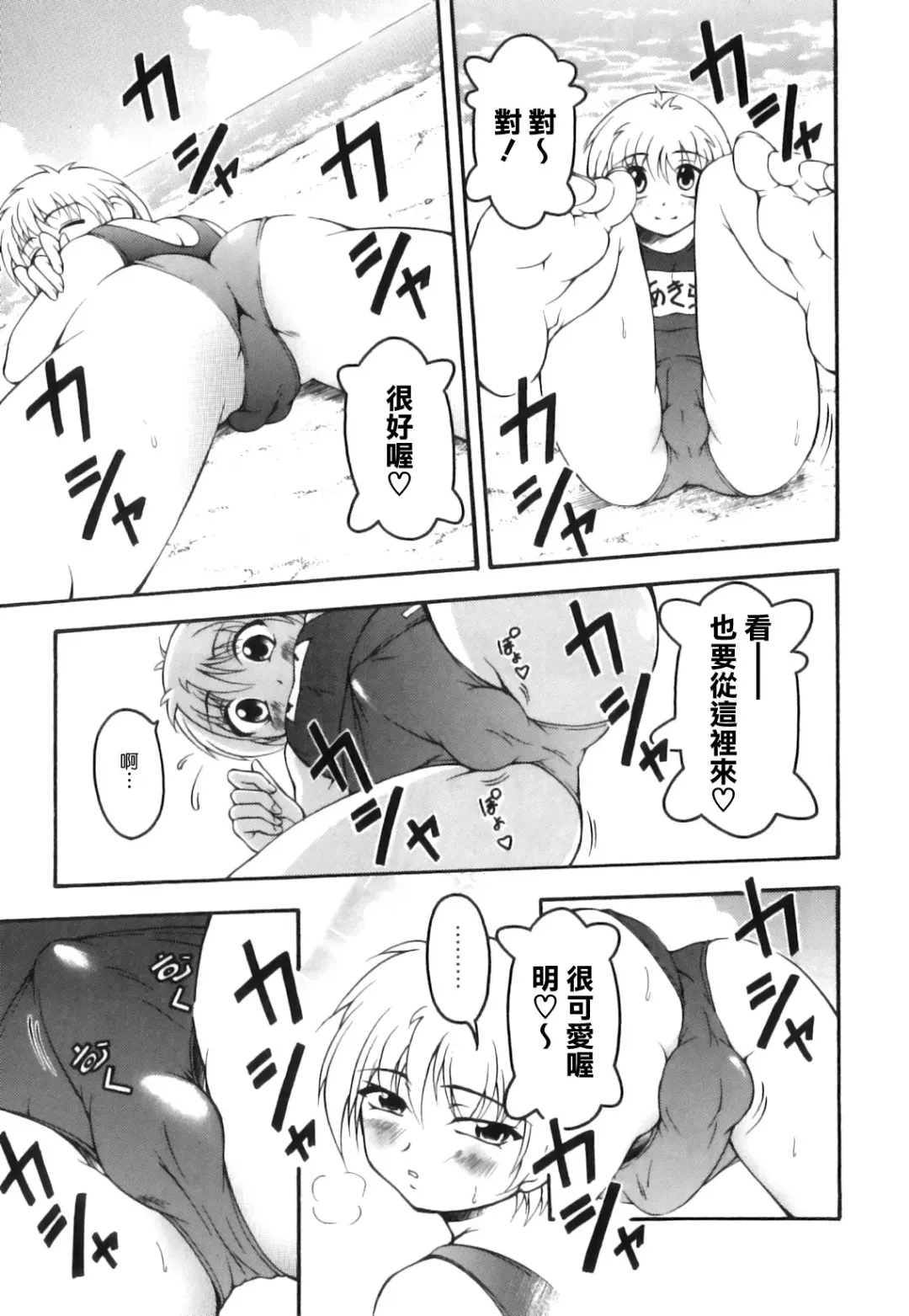 [Kagechin] Boku-tachi no Kanjiru Tokoro - Place that we feel Fhentai - Page 175