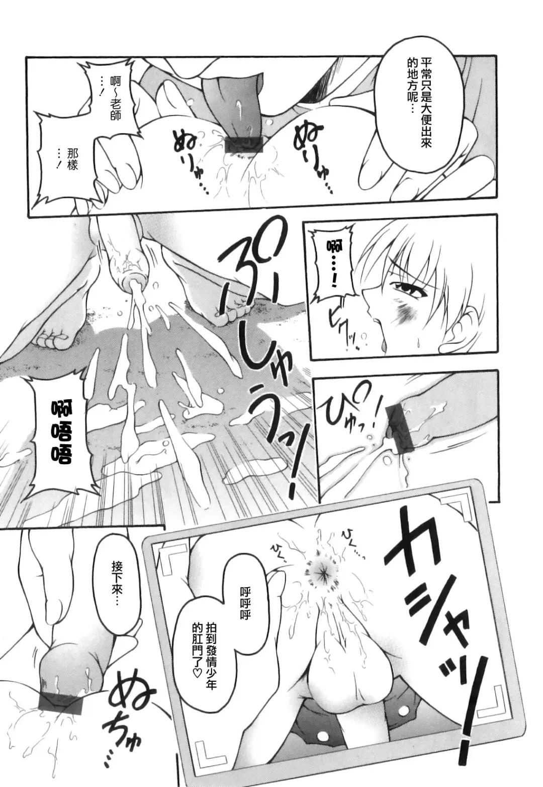 [Kagechin] Boku-tachi no Kanjiru Tokoro - Place that we feel Fhentai - Page 179