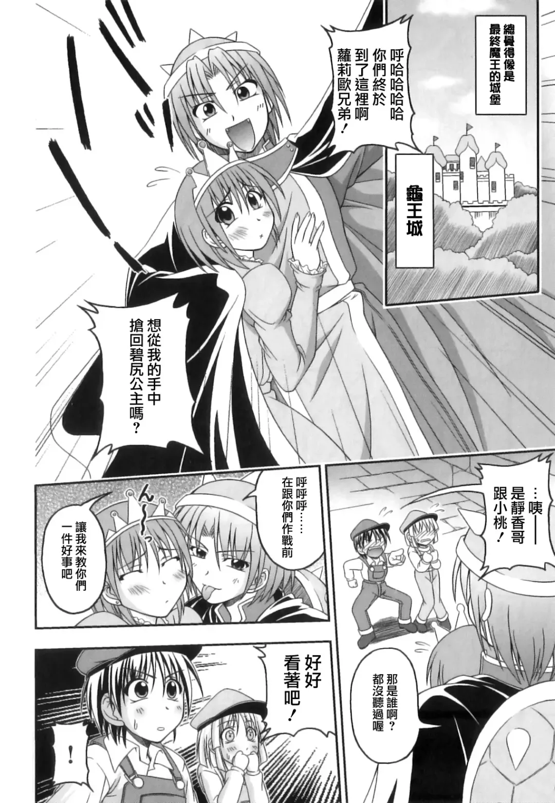 [Kagechin] Boku-tachi no Kanjiru Tokoro - Place that we feel Fhentai - Page 28