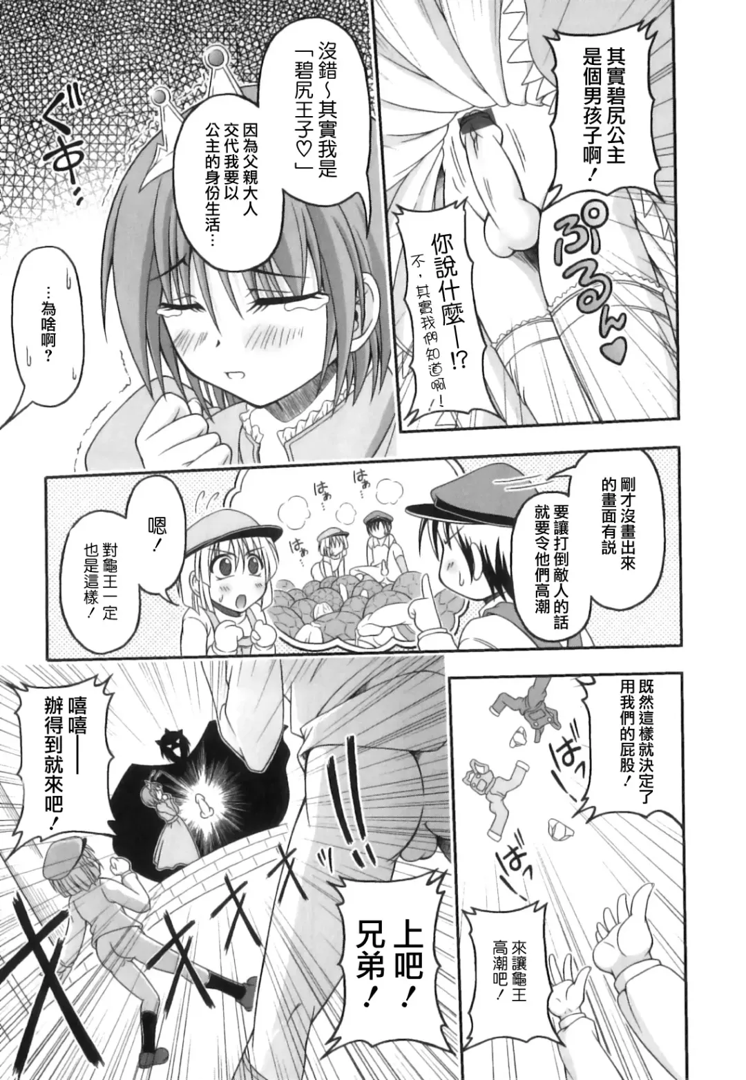 [Kagechin] Boku-tachi no Kanjiru Tokoro - Place that we feel Fhentai - Page 29