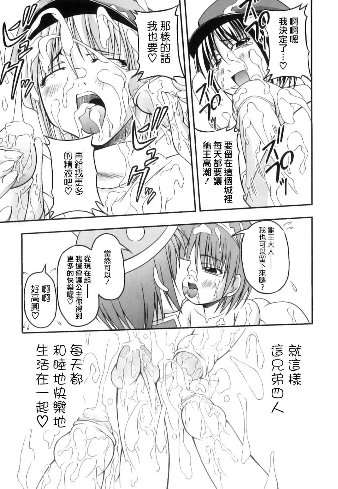 [Kagechin] Boku-tachi no Kanjiru Tokoro - Place that we feel Fhentai - Page 35