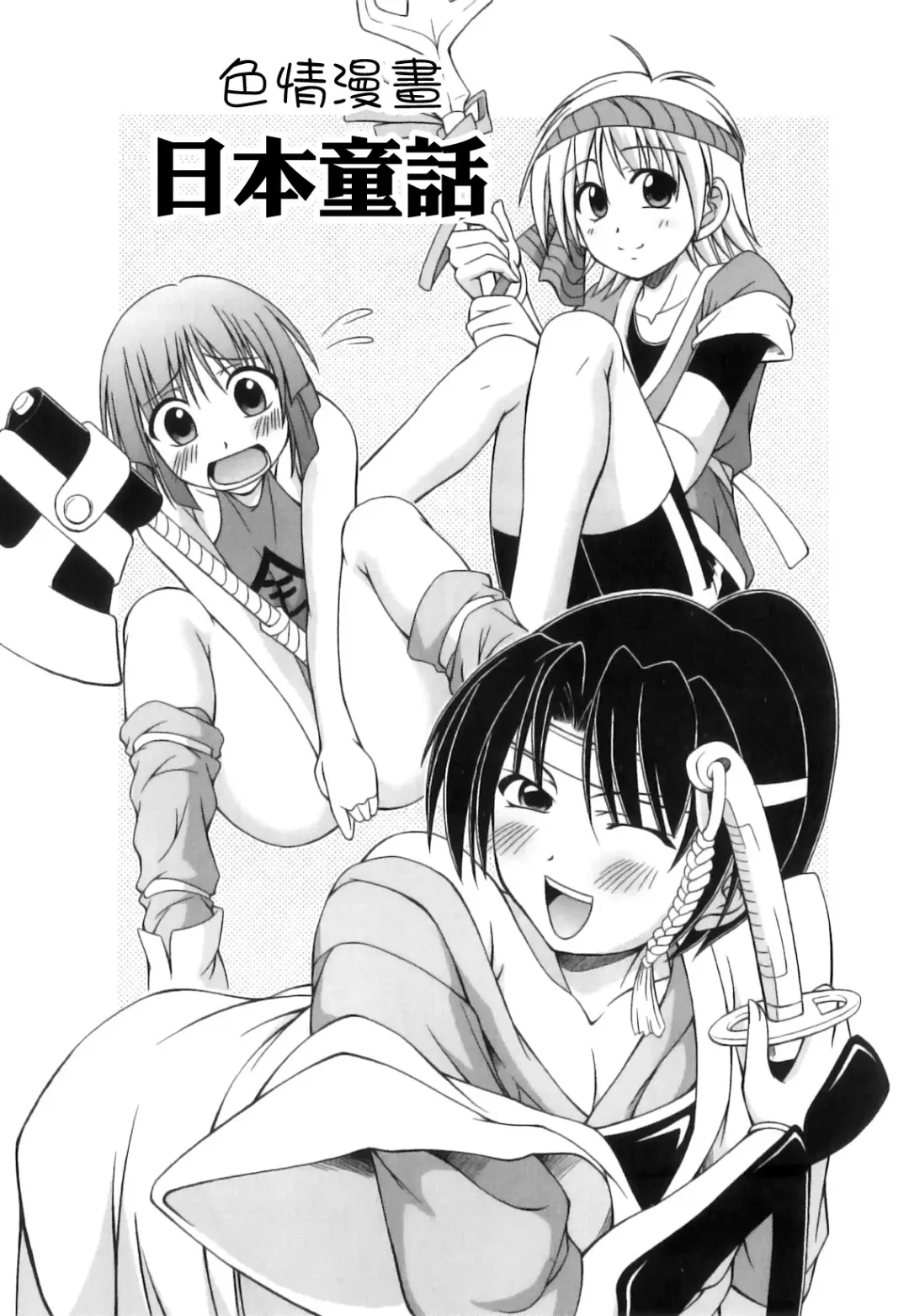 [Kagechin] Boku-tachi no Kanjiru Tokoro - Place that we feel Fhentai - Page 37