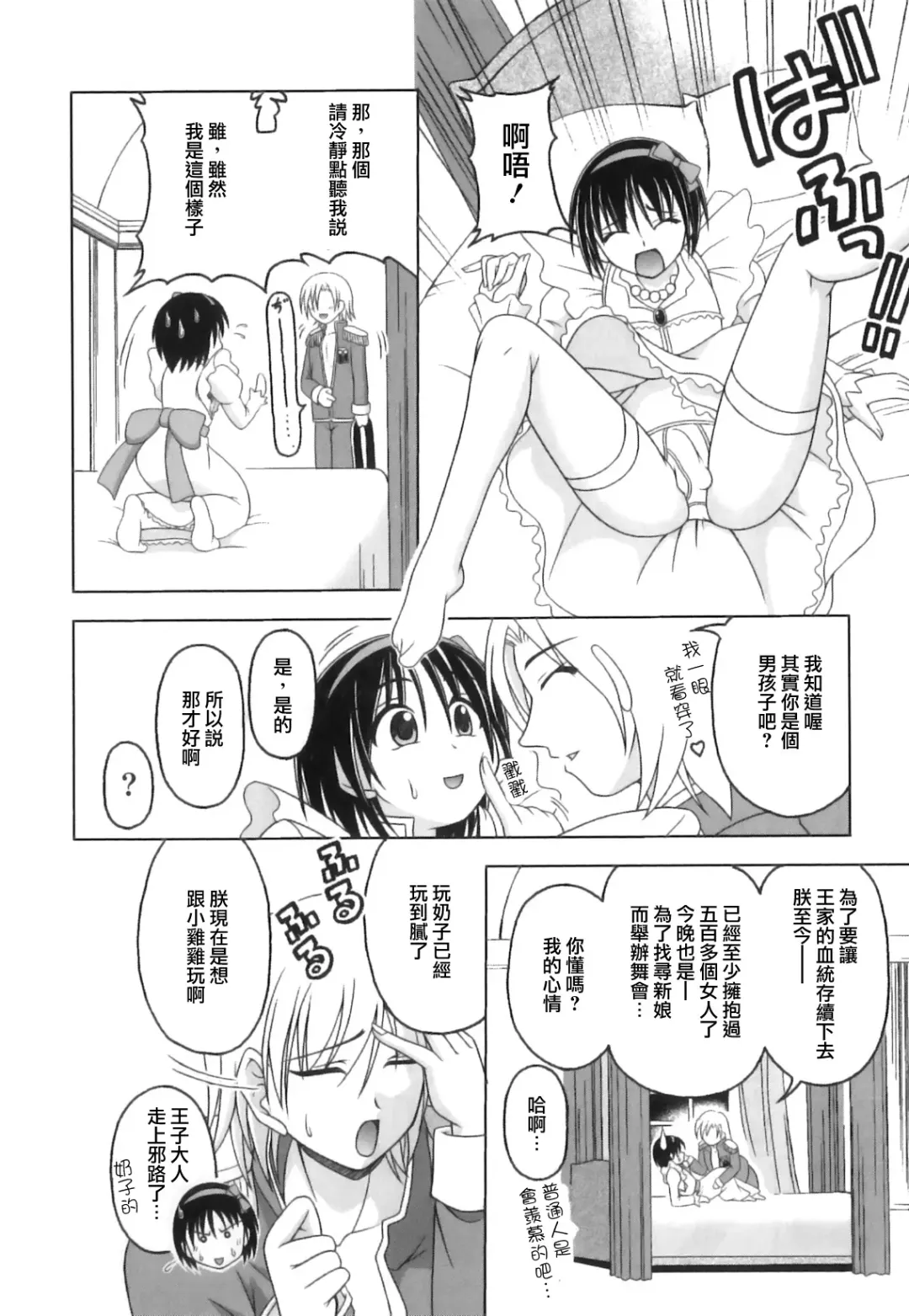 [Kagechin] Boku-tachi no Kanjiru Tokoro - Place that we feel Fhentai - Page 56