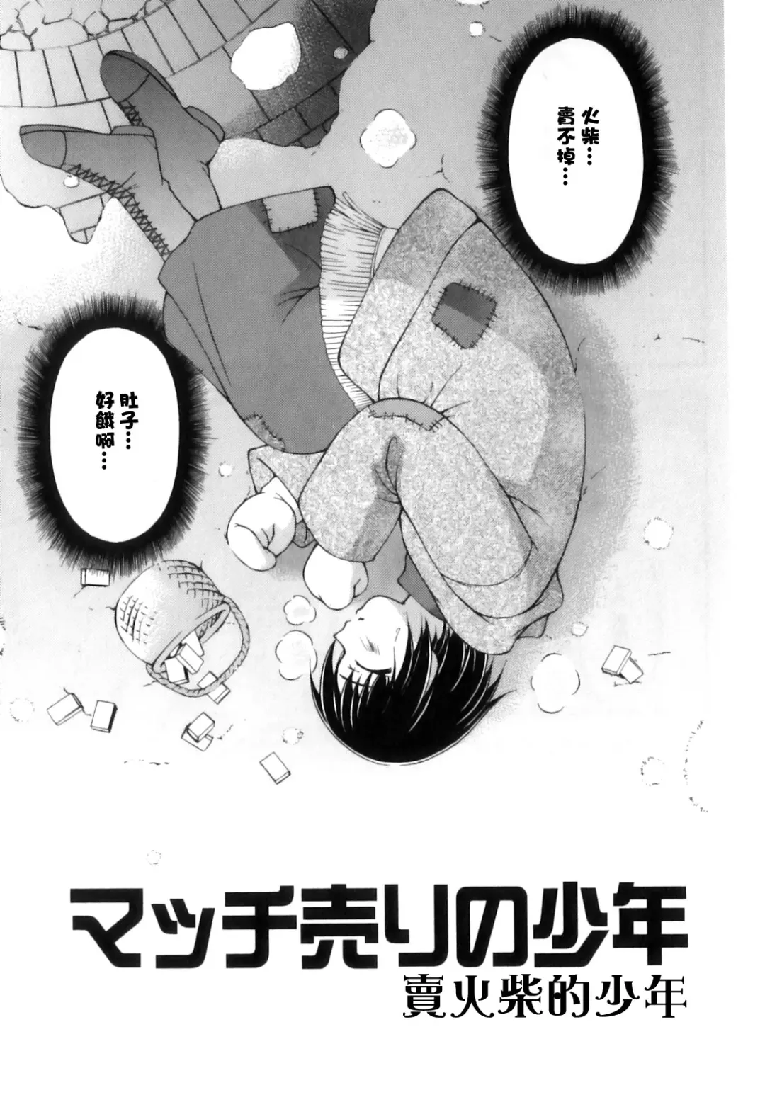 [Kagechin] Boku-tachi no Kanjiru Tokoro - Place that we feel Fhentai - Page 77