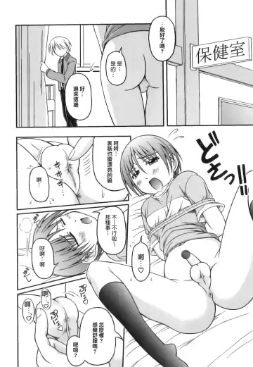 [Kagechin] Boku-tachi no Kanjiru Tokoro - Place that we feel Fhentai - Page 10