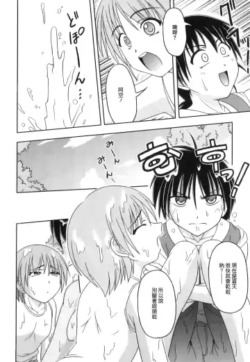 [Kagechin] Boku-tachi no Kanjiru Tokoro - Place that we feel Fhentai - Page 112